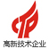 高新技术企业