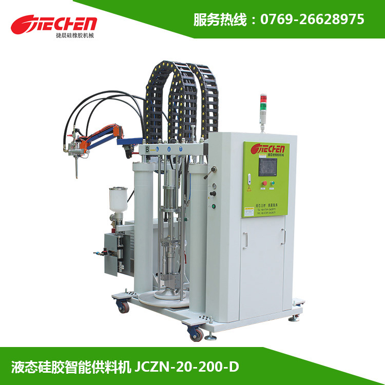 液态硅胶智能供料机JCZN-20/200-D