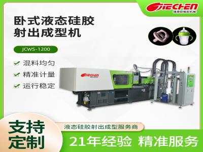 液态硅胶注塑成型机立式和卧式区别